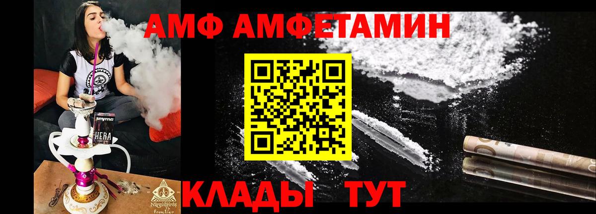 АМФ Розовый  ссылка на мегу рабочий сайт  Кострома  Вход с VPN  АМФ 