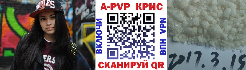 А ПВП крисы CK  Кострома 