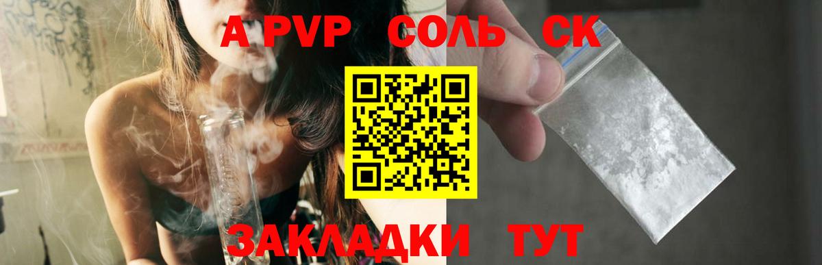 A-PVP Crystall Кострома