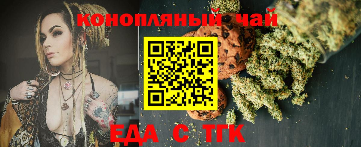 Canna-Cookies конопля  Вход с VPN  Кострома 