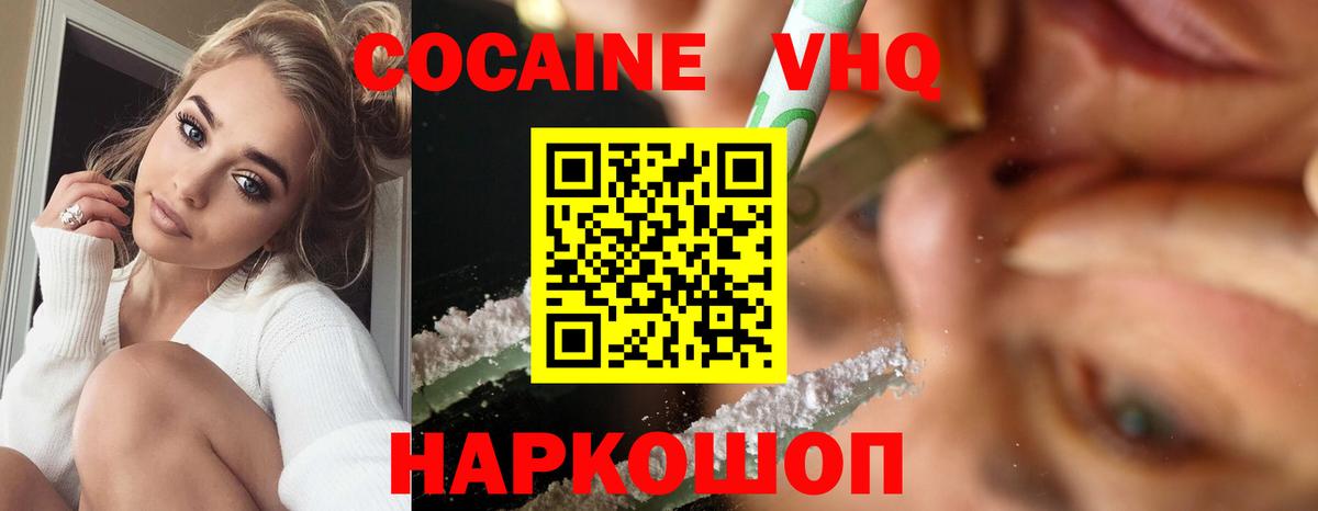 Кокаин VHQ  Cocaine Перу  Кострома  Cocaine  Вход с VPN 