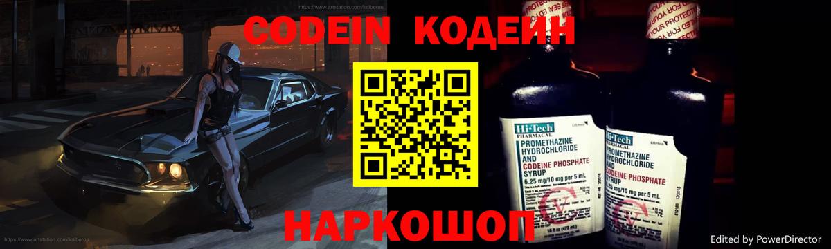 Codein  XTC  COCAIN  Кострома  Меф  NBOMe  Конопля  Конопля  Вход с VPN  Вейп ТГК  Гашик 