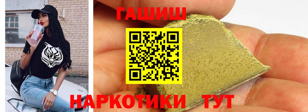 Гашиш 40% ТГК  Гашиш hashish  Кострома  Вход с VPN 