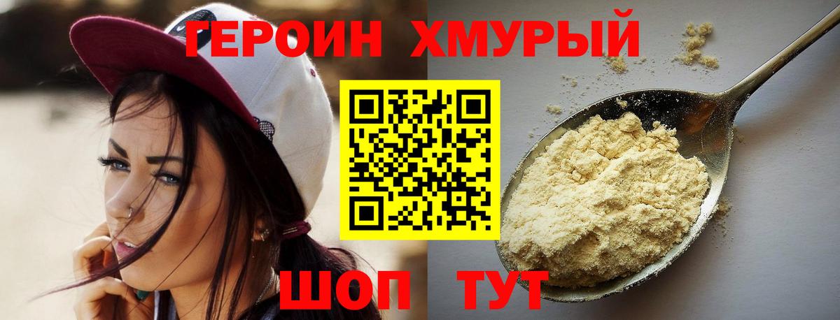 Кострома  Героин Heroin  Вход с VPN 