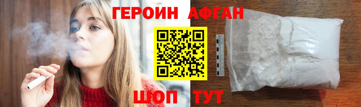 ГЕРОИН хмурый Кострома