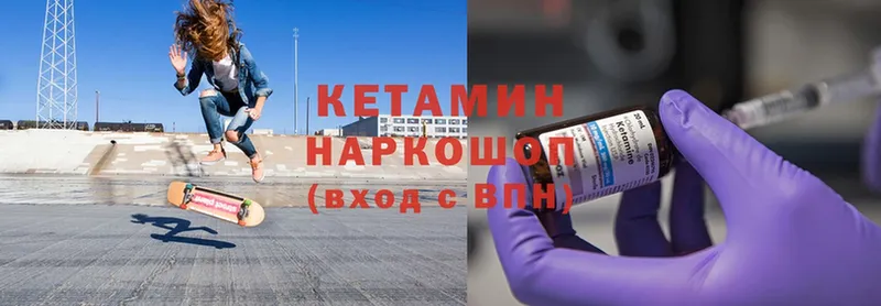 закладка  Кострома  КЕТАМИН ketamine 