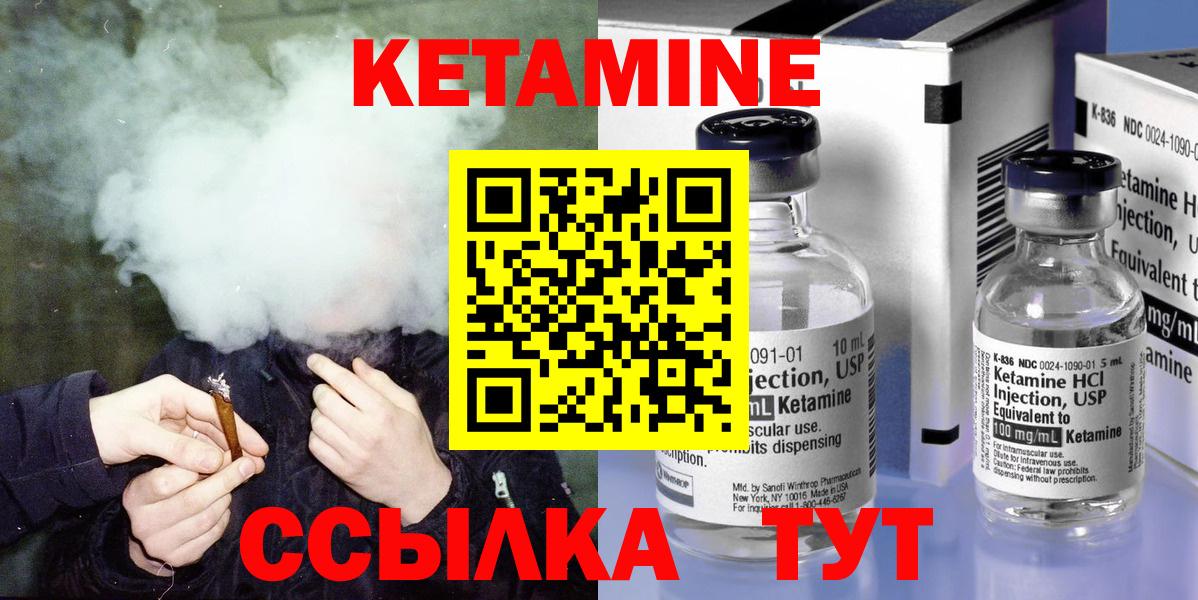 Кетамин VHQ Кострома