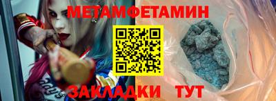 первитин Волжский