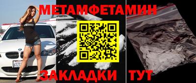 первитин Волжский