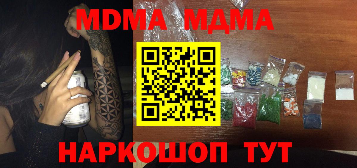 MDMA Molly  Вход с VPN  Кострома 