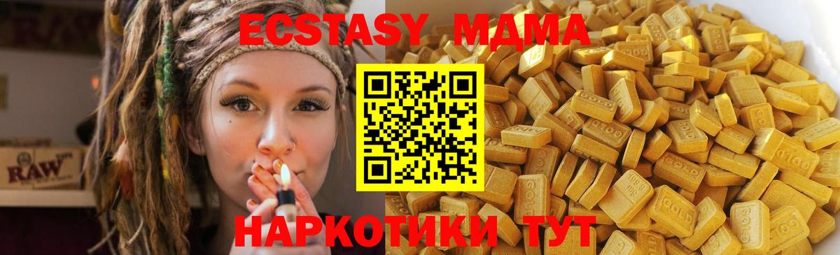 MDMA кристаллы Кострома