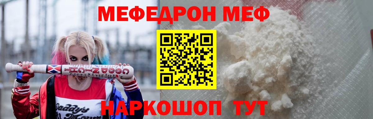 Кострома  МЕФ  Вход с VPN  Меф mephedrone  Мефедрон 4 MMC 