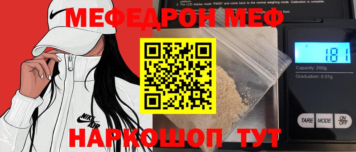 Меф мяу мяу кристаллы Кострома