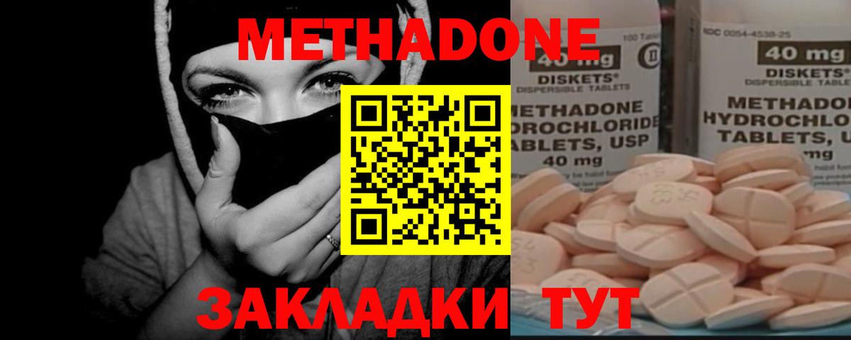Кострома  МЕТАДОН мёд  Вход с VPN 