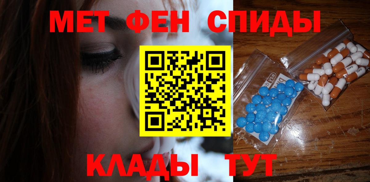 Метамфетамин витя Кострома