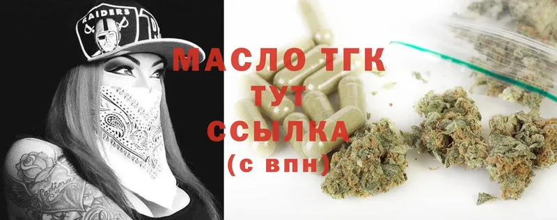 omg ТОР  Кострома  ТГК Wax 