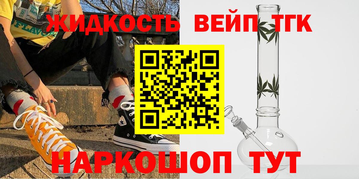 купить наркотики сайты  Дистиллят ТГК жижа  Дистиллят ТГК Wax  Вход с VPN  Кострома 