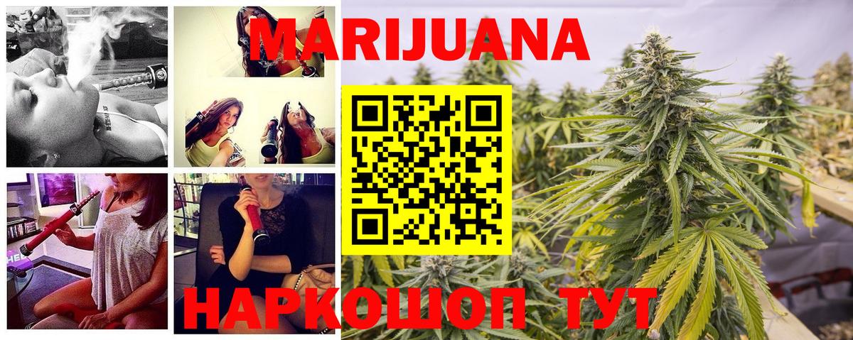 Бошки Шишки тримм  Конопля Ganja  Кострома  Вход с VPN  МАРИХУАНА Bruce Banner  Каннабис LSD WEED 